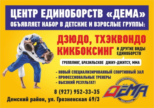 День открытых дверей 13 сентября 2020