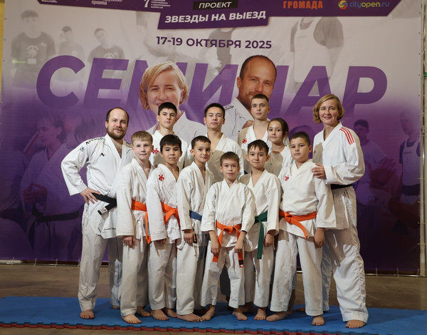 Основной состав каратистов Центра единоборств «Дёма» побывал на семинаре звёзд каратэ в Стерлитамаке