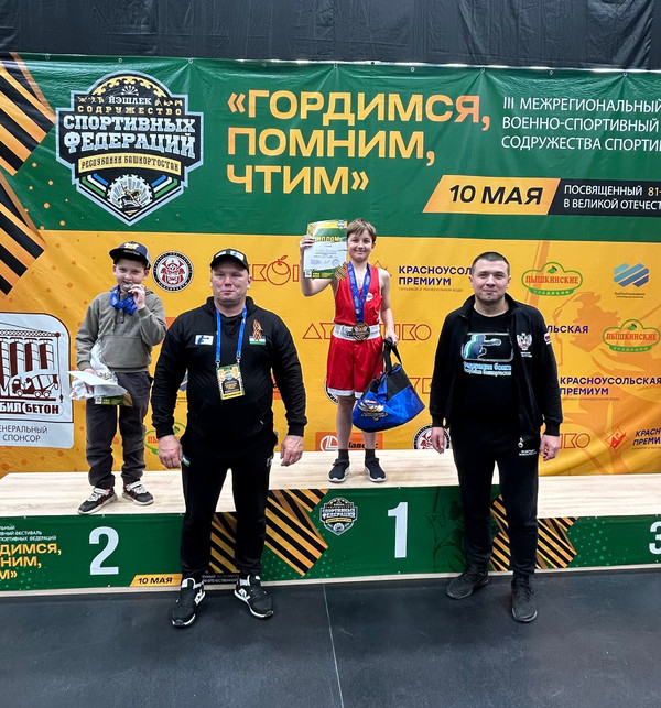 Пятнадцать медалей завоевали боксеры и кикбоксеры Центра единоборств «Дёма» на III Межрегиональном военно-спортивном фестивале в Уфе