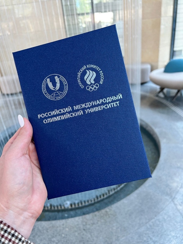 Руководитель Центра единоборств Дема получила диплом Олимпийского международного университета
