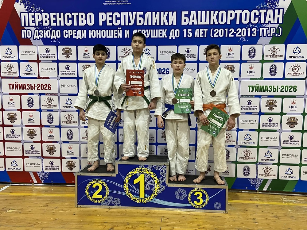 Шесть воспитанников Центра единоборств «Дёма» стали призёрами Первенства Республики Башкортостан по дзюдо