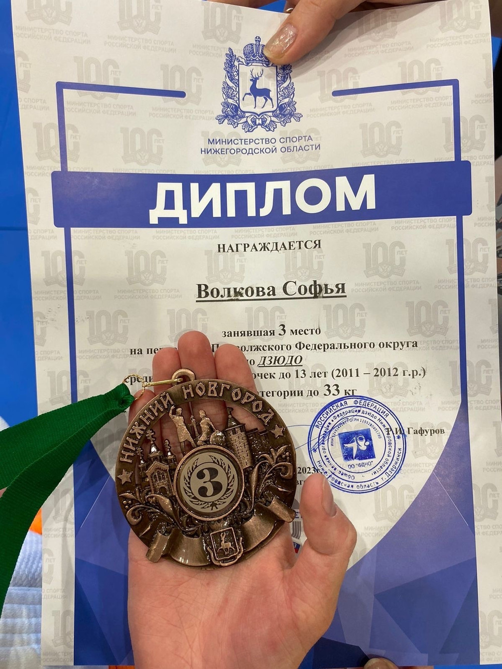 Бронзовая медаль на Первенстве Приволжского федерального округа по дзюдо среди спортсменов до 13 лет