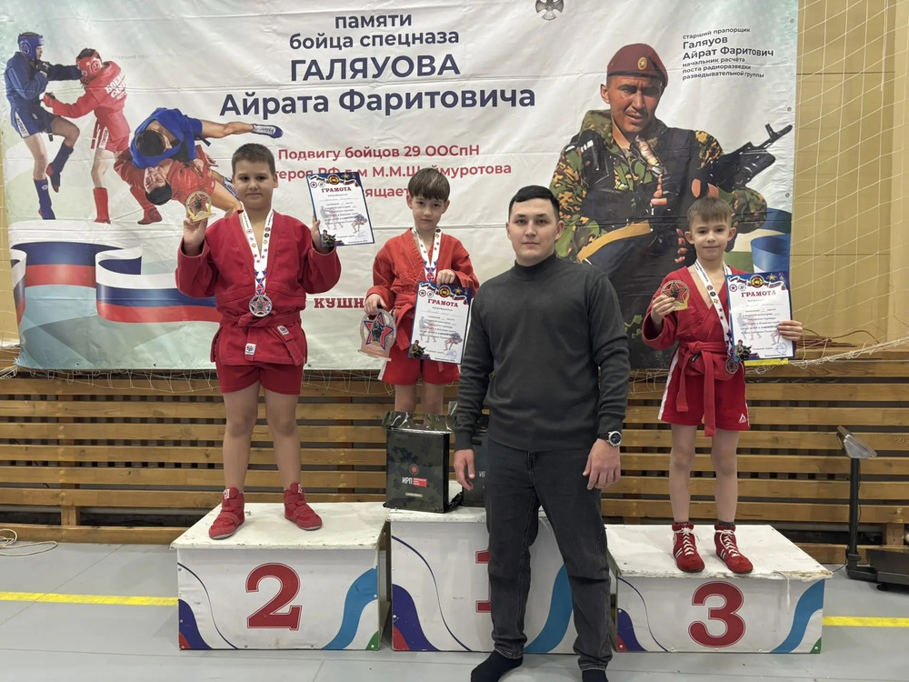 В память о герое: самбисты «Дёмы» завоевали четыре награды на турнире в Кушнаренково