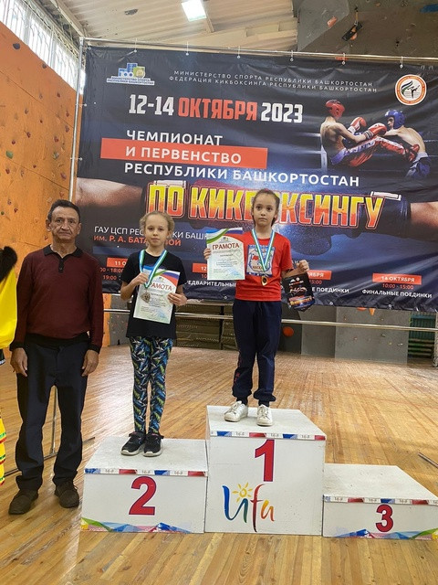 Чемпионские звания завоевали спортсмены Центра единоборств Дема на Чемпионате и Первенстве Республики Башкортостан по кикбоксингу