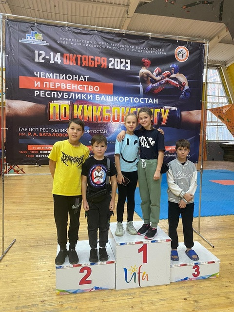 Чемпионские звания завоевали спортсмены Центра единоборств Дема на Чемпионате и Первенстве Республики Башкортостан по кикбоксингу