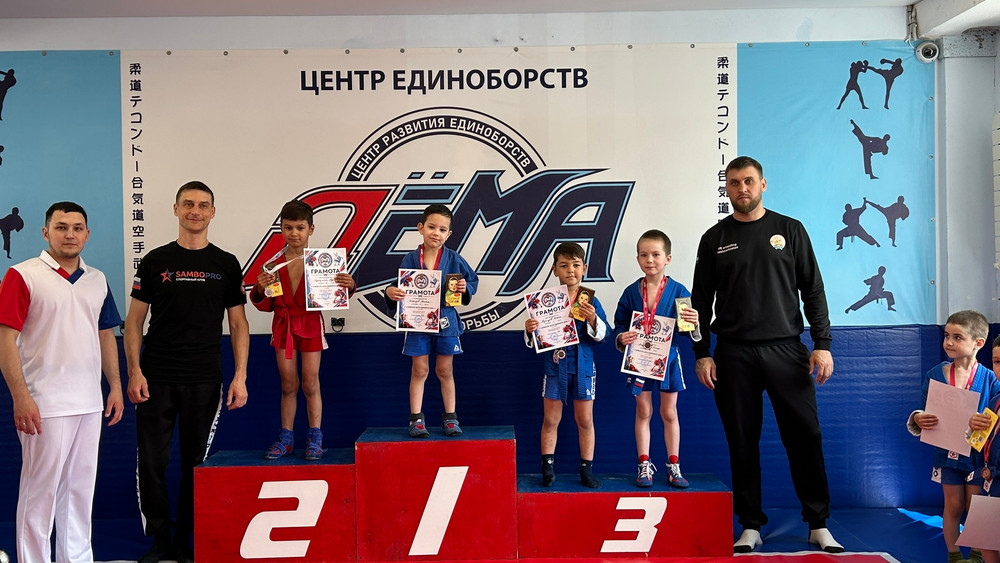 Первые шаги к победам: итоги соревнований по дзюдо и самбо среди новичков в Центре единоборств "Дёма"