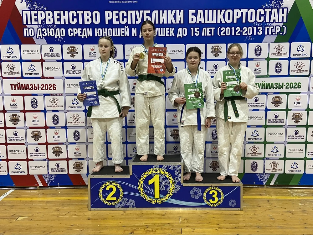 Шесть воспитанников Центра единоборств «Дёма» стали призёрами Первенства Республики Башкортостан по дзюдо