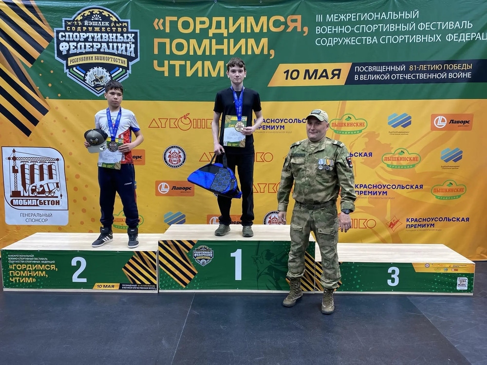 Пятнадцать медалей завоевали боксеры и кикбоксеры Центра единоборств «Дёма» на III Межрегиональном военно-спортивном фестивале в Уфе