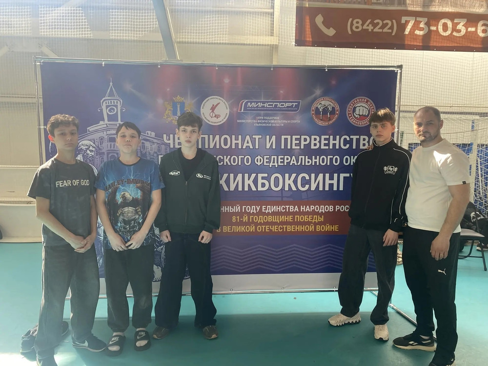 Серебро округа и путевка на Россию: кикбоксер Трофимов Артем пробился на главный старт сезона